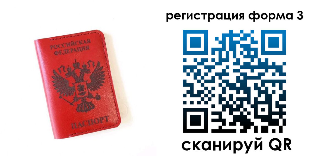 временная регистрация купить в Кирсе