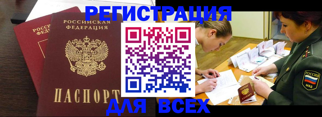 купить прописку в Кирсе