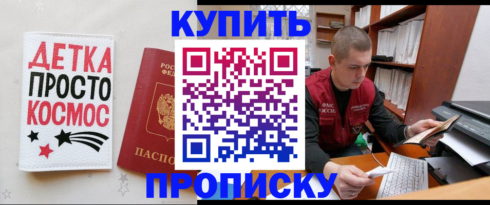 регистрация для дет. сада в Кирсе