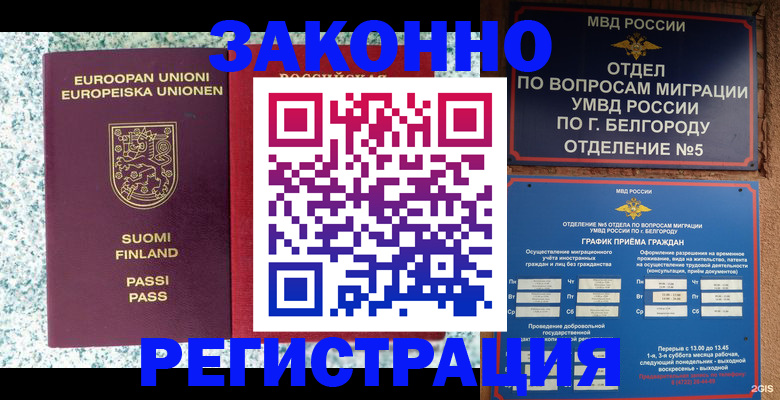 временная регистрация в квартире в Кирсе