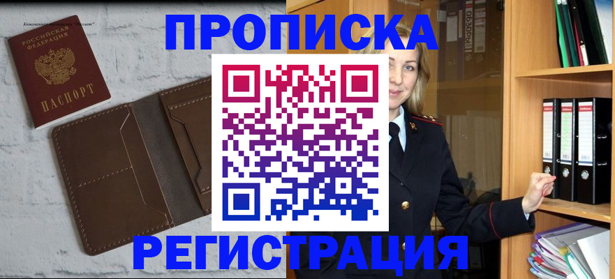 временная регистрация адрес в Кирсе