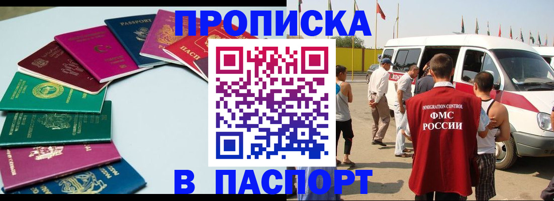 временная регистрация собственник в Кирсе